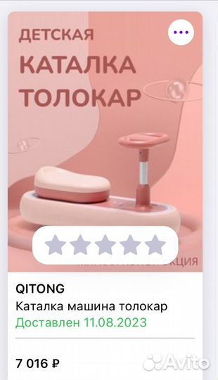 Детская Каталка толокар