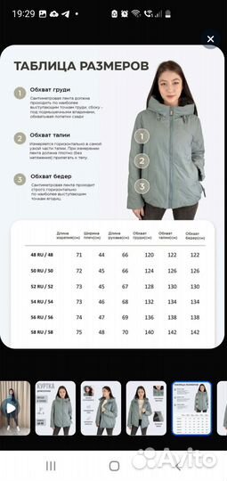 Куртка демисезонная женская новая