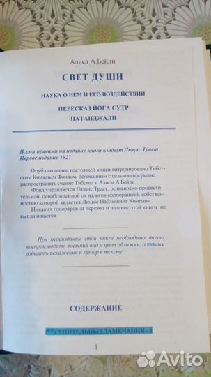 Книги по эзотерике