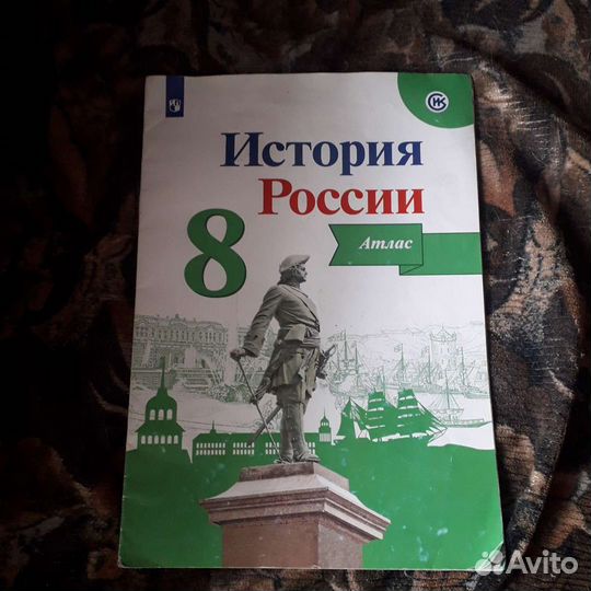 Атласы и Английский язык