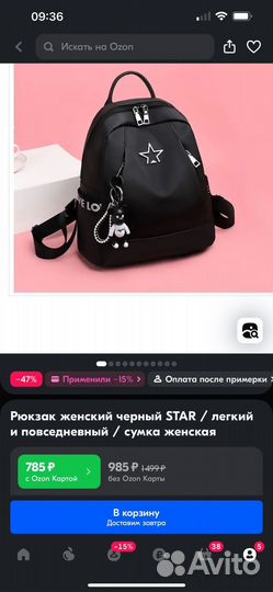 Рюкзак женский черный star