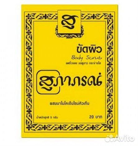 Скраб-маска для тела (порошок) 15 гр