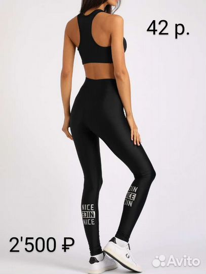 Лосины спортивная одежда