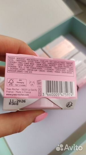 Ив Роше крем для лица, сыворотка, капсулы