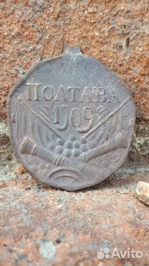 Жетон медаль Полтавское сражение 1709