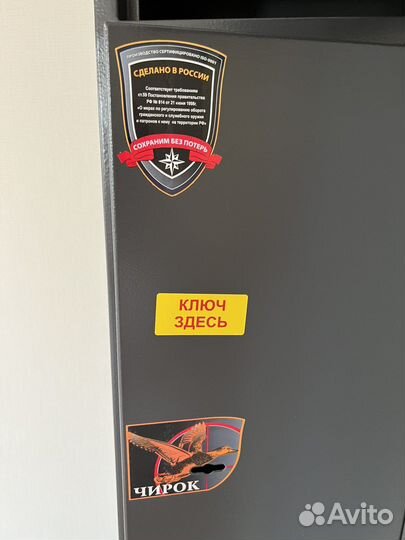 Оружейный сейф чирок 1520 на 4 ствола