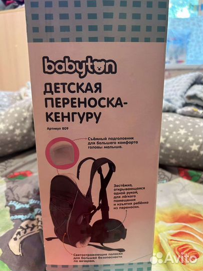Детская переноска кенгуру BabyTon