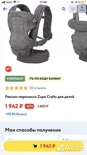 Рюкзак-переноска zupo crafts