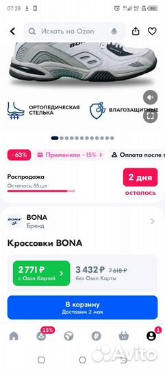 Кроссовки мужские