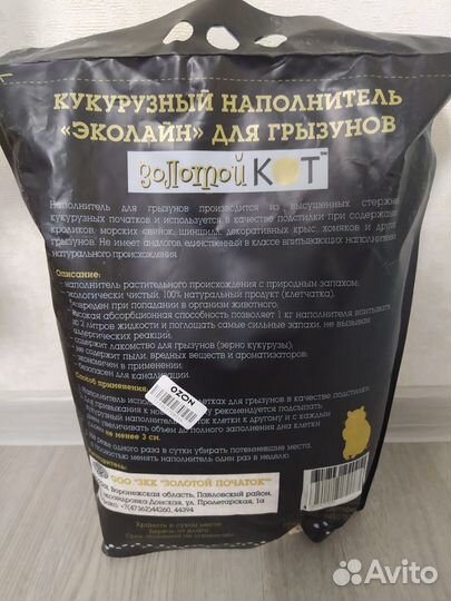 Наполнитель кукурузный 