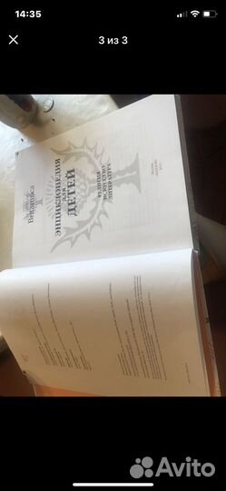 Энциклопедия