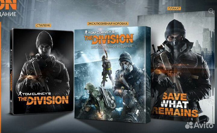 Tom Clancys The Division: Стилбук,коробка,плакат