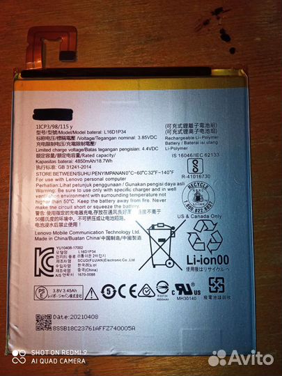 Аккумулятор для Леново (планшет)