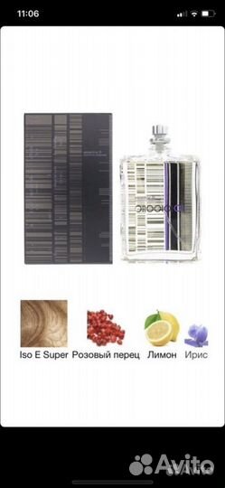 Туалетная вода