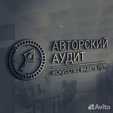Авторский Аудит