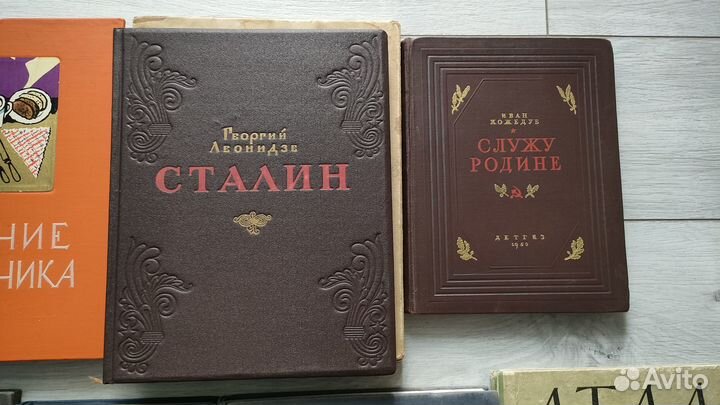 Антикварные книги из личной коллекции 1950-1960-х