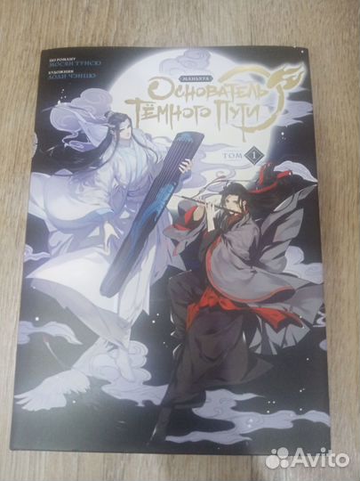 Магистр Дьявольского Культа Основатель Тëмного пут