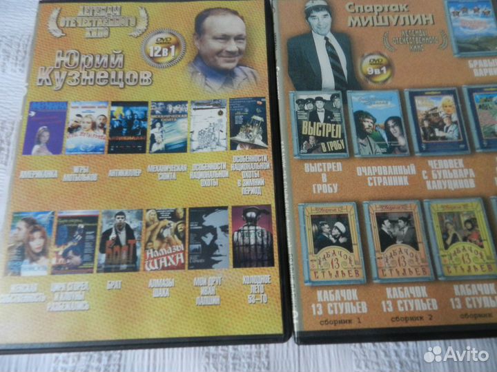 Легенды отечесвенного кино 33 диска