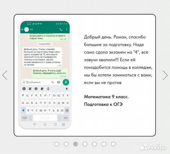 Физика, математика репетитор