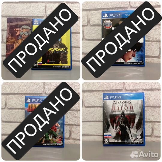 Диски игры для ps4
