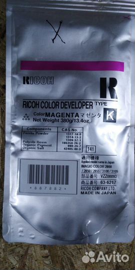 Девелопер ricoh Type K (A2589670/887882) (magenta)