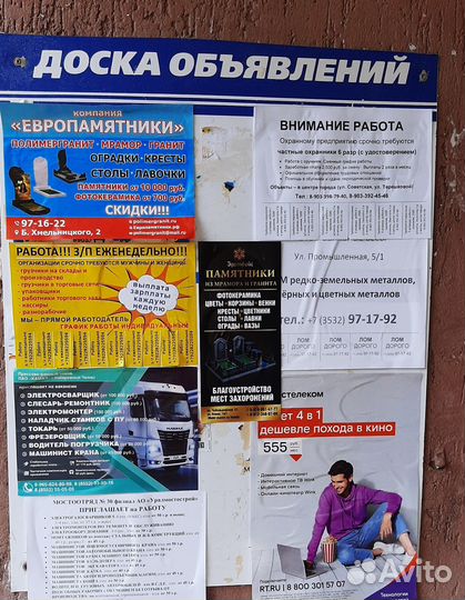 Расклейка объявлений Бузулук