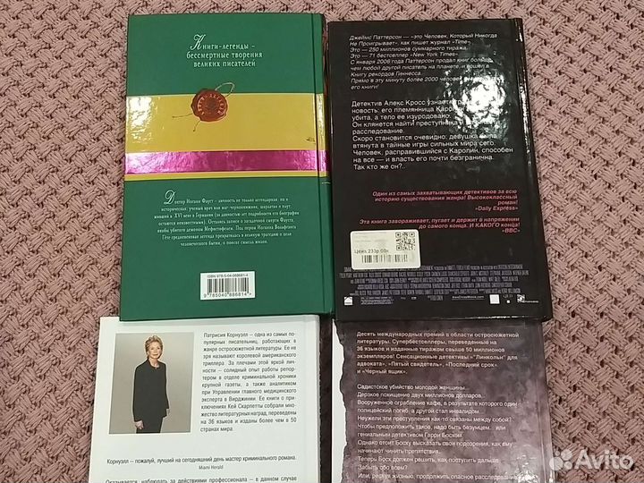 Детективы и не только