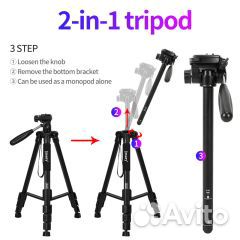 Штатив - трипод Jmary KP-2254