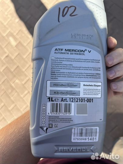 Трансмиссионное масло ravenol ATF Mercon V 1 л