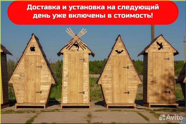Дачный туалет SUN333