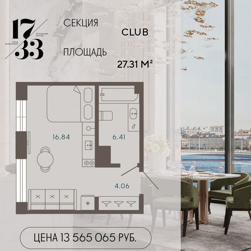 Апартаменты-студия, 27,3 м², 5/8 эт.