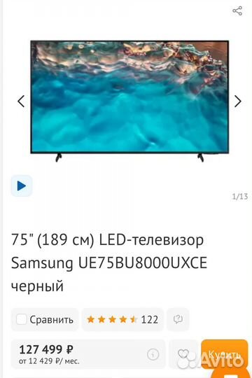 Телевизор Samsung UE75BU8000U