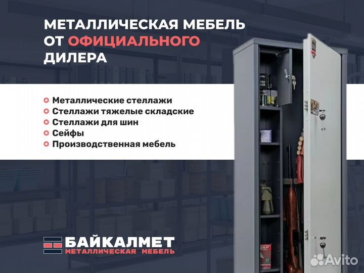 Оружейный сейф valberg арсенал 25T EL