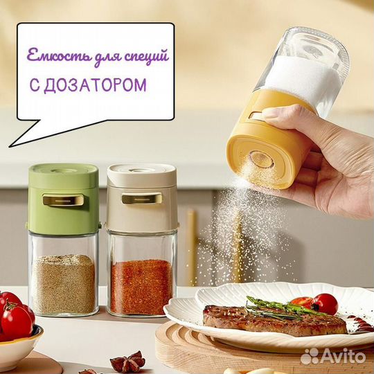 Баночка для специй с дозатором Солонка