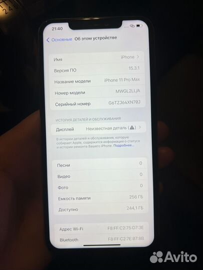 iPhone 11 Pro Max, 256 ГБ