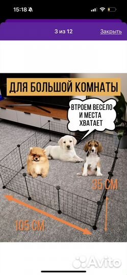 Вольер для собак в квартиру