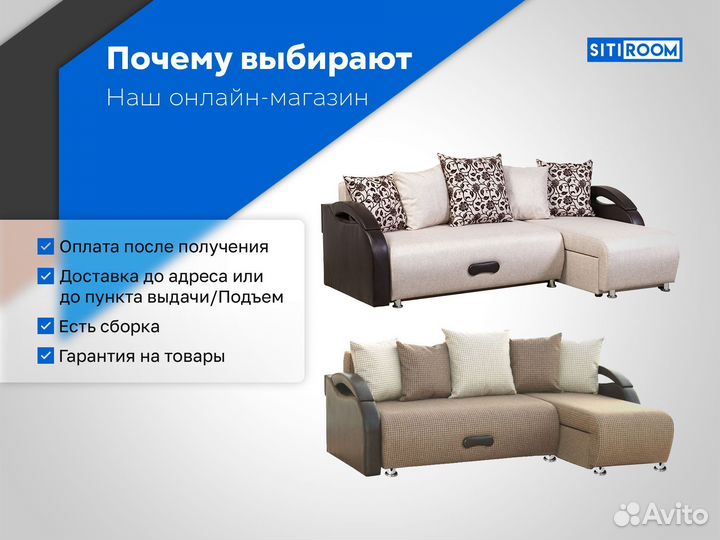 Угловой диван-кровать