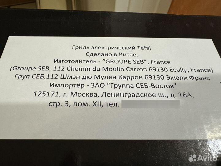 Электрогриль Tefal Optigrill+ GC712D34