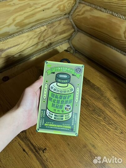 Защитное Стекло Remax GL-27 Антишпион Для iPhone