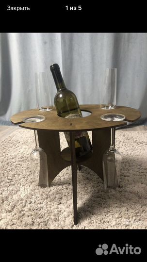 Подставка для бутылок и фужеров