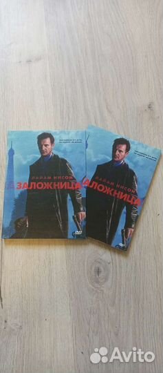 Лайам Нисон заложница