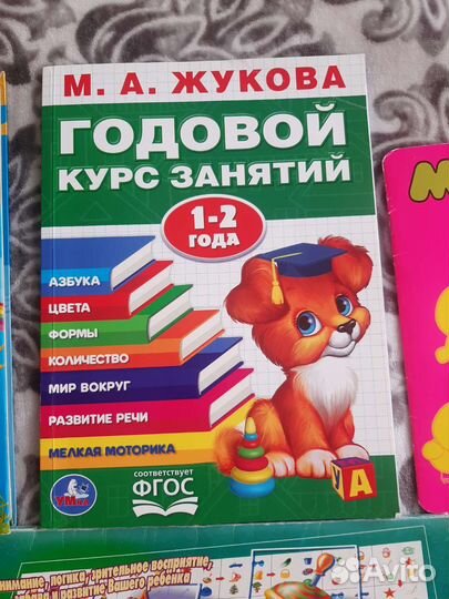 Развивающие книжки