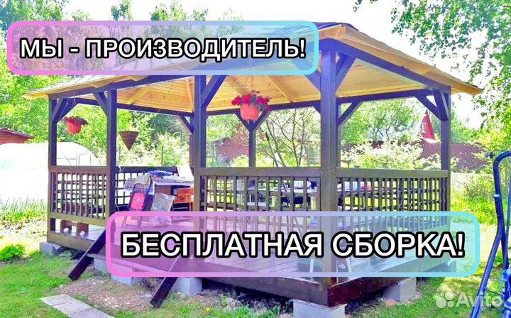 Беседка
