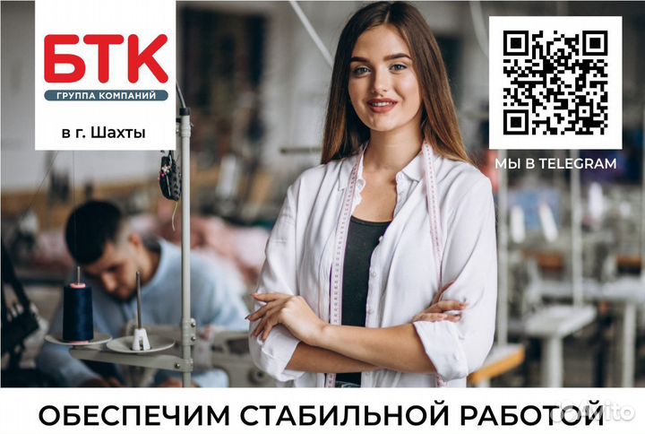 Швея (гор. Зверево)