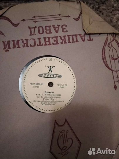 Пластинки СССР