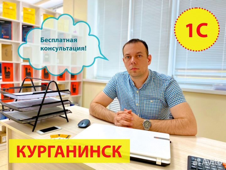 Программист 1С