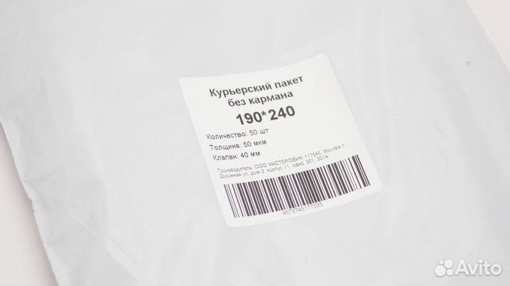 Курьер пакеты оптом и розницу без лого и кармана