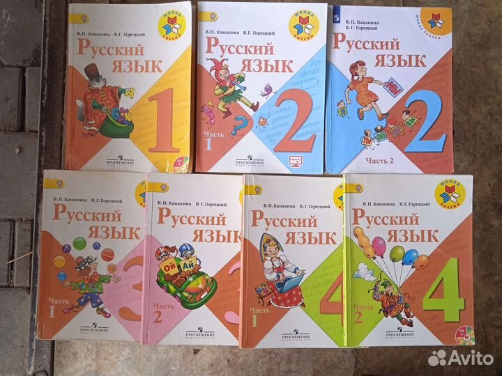 Учебник Канакина