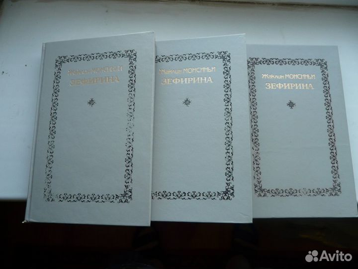 Собрания сочинений и отдельные тома из собр. сочин