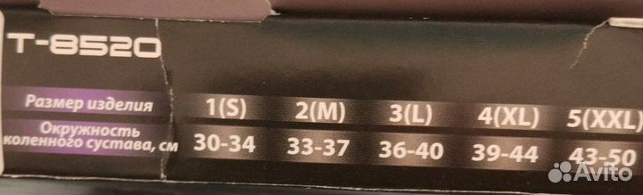 Бандаж компрессионный на коленный сустав Тривес